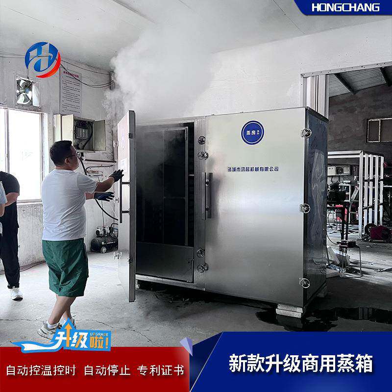 海参燕窝控温蒸箱全自动蒸煮设备厂家真空馒头杀菌蒸柜