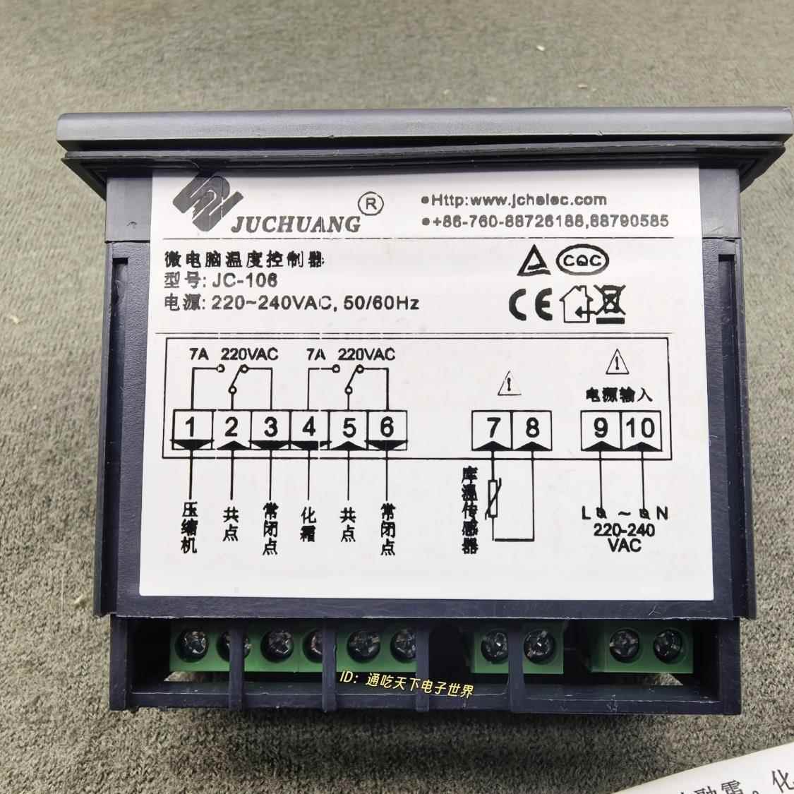 JUCHUANG巨创JC-106冷库雪柜展示柜温控电子温度控制器控制仪冰箱