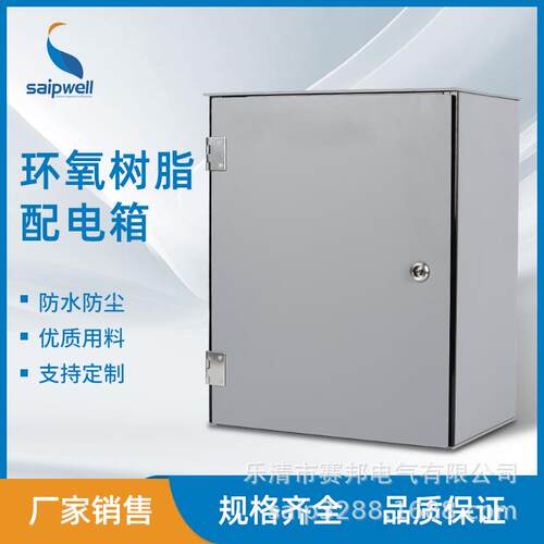 赛邦加工400mm以上尺寸拼接箱环氧树脂板拼接箱IP66户外配电箱