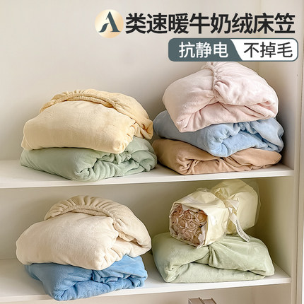 A类简约纯色牛奶绒床笠单件冬季加绒加厚珊瑚绒席梦思床垫保护套
