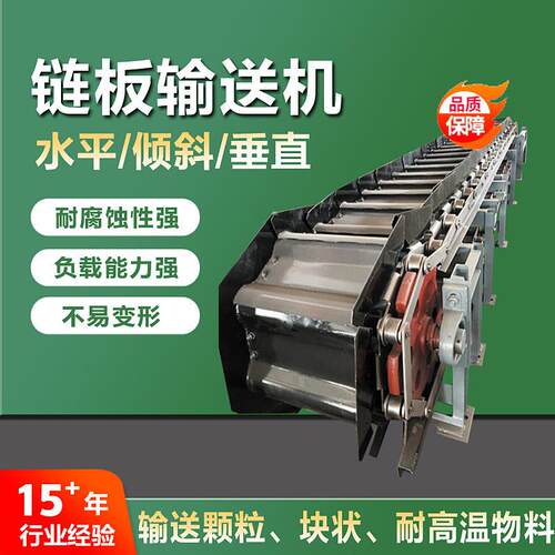 重型中型板式输送设备铸造厂用链板输送机煤矿石块链板机给料机