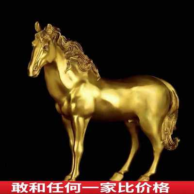 黄铜生肖马站马摆件办公室客厅居家装饰工艺品吉祥马到成功马摆设