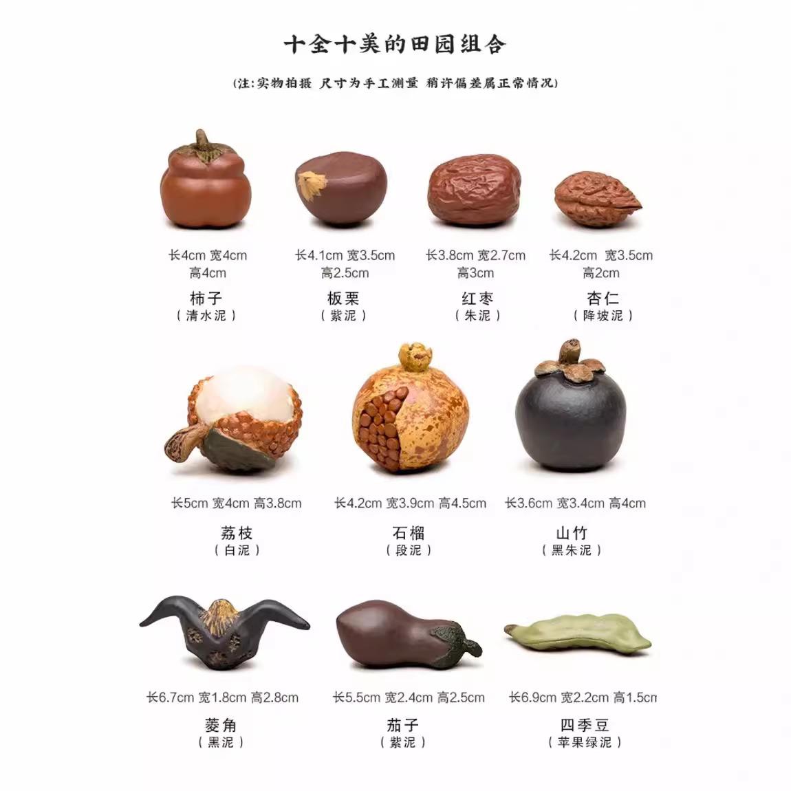 宜兴紫砂茶宠水果摆件蔬菜枣子石榴荔枝茶具雕塑柿子石榴茶玩