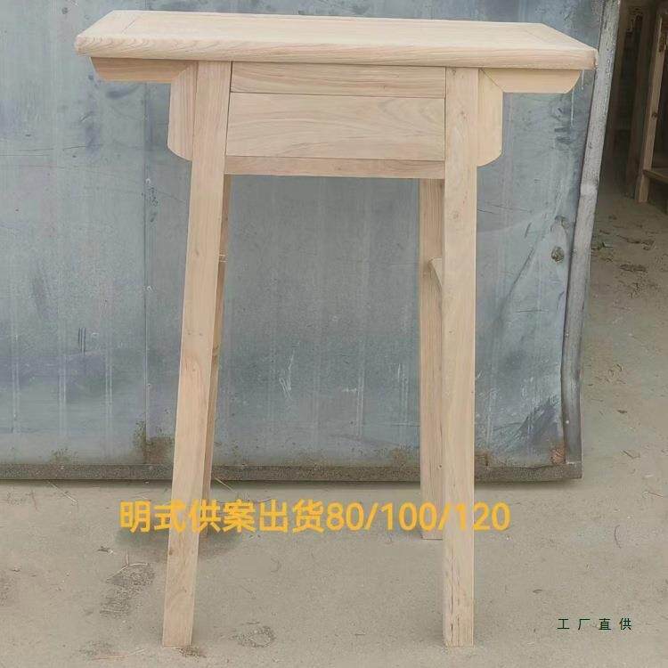 新式原木桌子靠墙985老榆木白茬简约端供玄桌条案白胚中白坯关柜