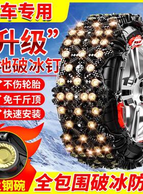 汽车轮胎防滑链雪地越野车小轿车SUV面包车MPV通用型加厚防滑链条