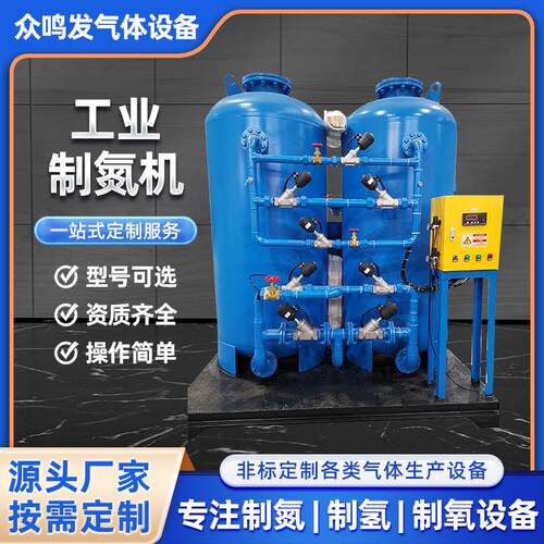 制氮机激光切割食品包装保鲜小型空分压缩制氮设备大型工业制氮机