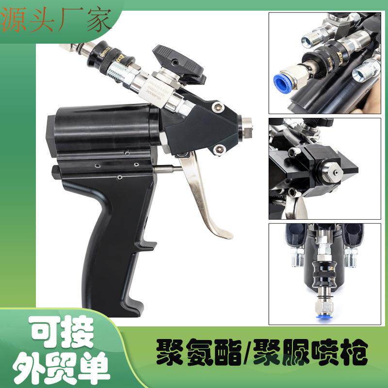 现货供应聚氨酯发泡枪双组份高压气动喷涂枪冷库墙体保温喷枪