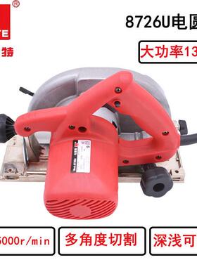优特电W0圆锯8力726U大功率130木工手提锯切割机倒装786圆盘锯包