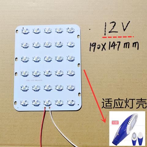 太阳能光源板12V灯LED灯12伏路灯光源路灯头灯芯板维修太阳能降压