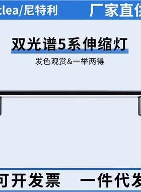 尼特利水草灯AT5S伸缩灯盘全光谱鱼缸灯蓝牙智能控制草缸造景灯