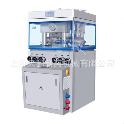 上海高速压片机GZP500系列製藥設備压片机