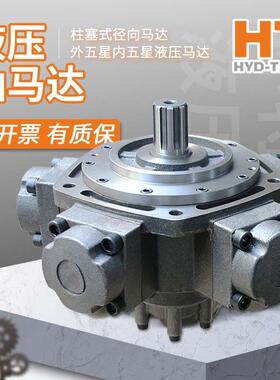 HTM系列替代英特姆大扭矩注塑机船舶甲板外五星液压马达油马达