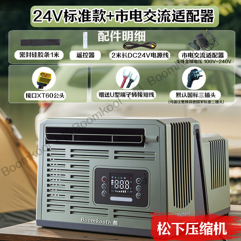 Портативный автомобильный кондиционер Boomkool 12V/24V
