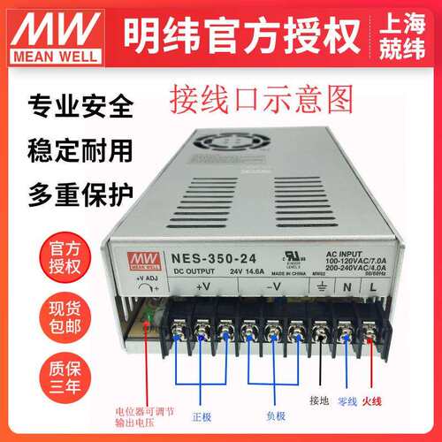 明纬NES-3压50-1v29a350W驱JWMWNES-动电12v320a灯带源变器金升阳