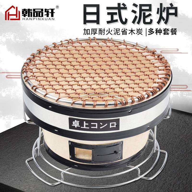 日式泥炉商用烤肉炭火烧烤泥炉圆形炭烤炉家用烤肉炉碳烤炉炭烤锅