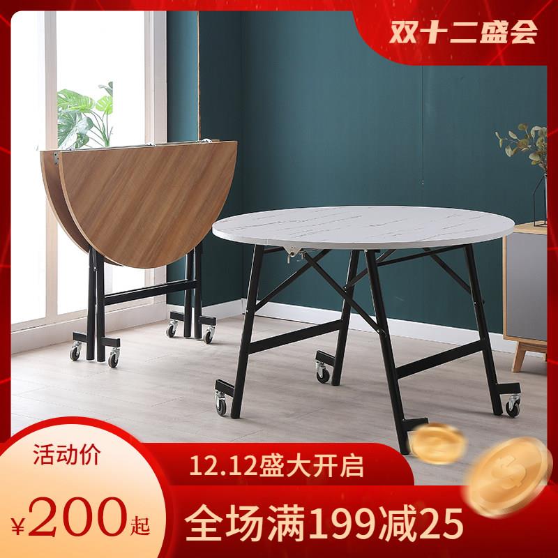 折叠桌家用餐桌客厅大圆桌小户型圆形桌面多功能可移动吃饭桌餐桌