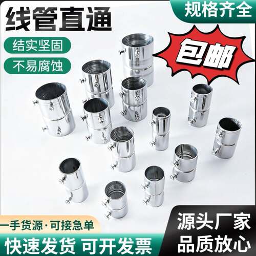 镀锌国标线管直通KBG镀锌管对接JDG穿线管直通接头镀锌管接头直接