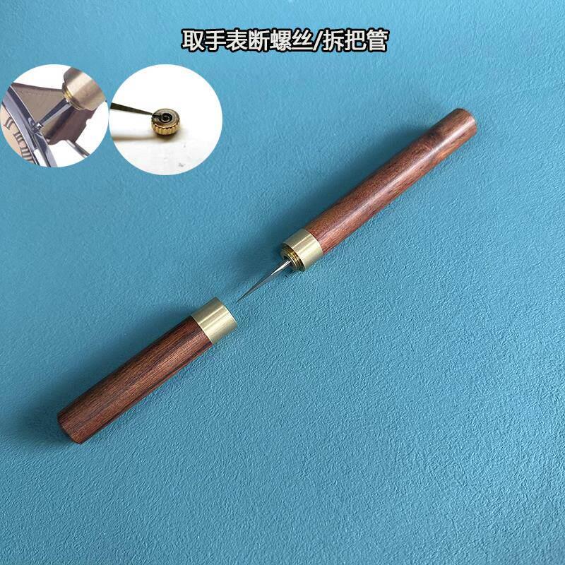 修表工具拆手表把头巴管取把头断螺丝拆卸表盖断丝60度硬刚