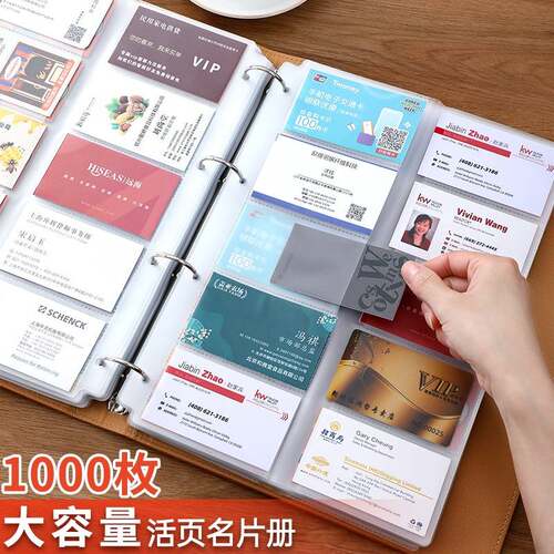 卡活页名片商夹纳册大容量A4务卡包男多卡位名收片册册信用收纳盒