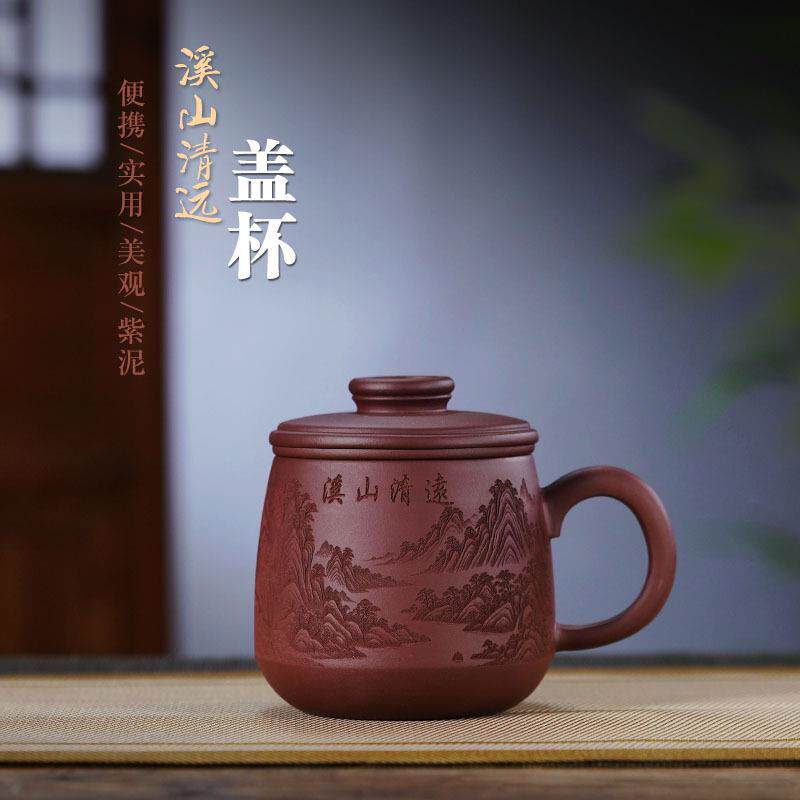 宜兴紫砂杯纯手工三件套带过滤内胆隔漏茶盖杯高端办公杯男士专用