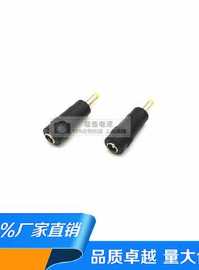 DC5.5mm转4.0mm转接头 电源转换头DC4.0*1.7mm转接头大转小66395