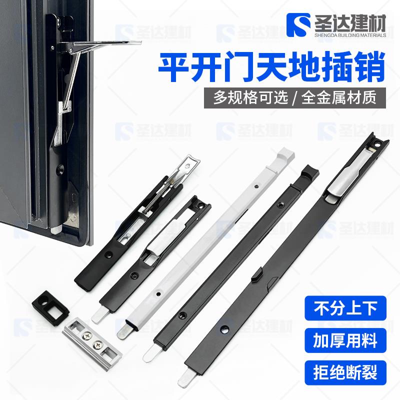 断桥铝合金对开 门插销双门暗锁玻璃平开 门插杆锁栓暗插销天车位