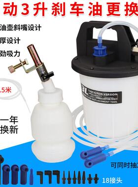 3升气动刹车油更换工具 制动液更换加注器排空加厚工具抽油工具宝