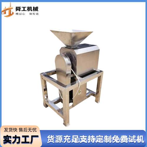 沙棘百香果大型商用打浆机工业红枣山楂打泥机芒果枇杷去核打浆
