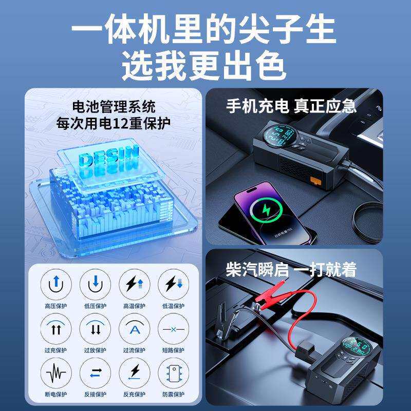 汽车应急启动电源车载充气泵一体机12v电瓶紧急强搭电宝打火