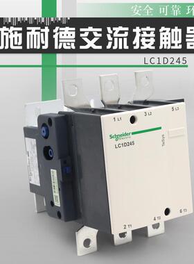 交流接触器LC1D245 三相交流接触器380V