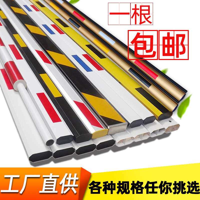道闸杆八角杆停车场挡车杆小区拦车杆红白黄黑八角直杆捷顺椭圆杆