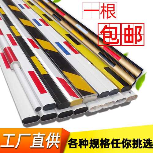 栅栏机杆八角杆停车场阻车杆社区拦车杆红白黄黑八角直杆捷顺椭圆