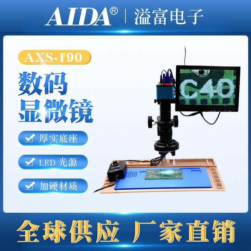 显微镜修手机维修主板电路板高清数码电子带显示屏AXS-190,文具电教/文化用品/商务用品,显微镜/电子目镜,淘宝优惠券,粉丝福利购,淘宝优惠卷