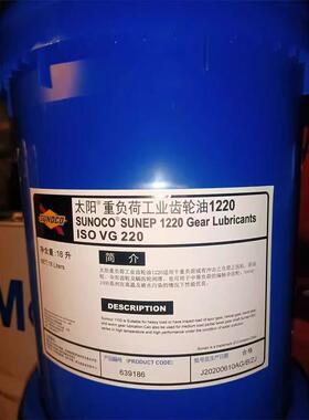 太阳重负荷工业齿轮油SUNEP 1220,1150,1320,1460,1068,1100,1680
