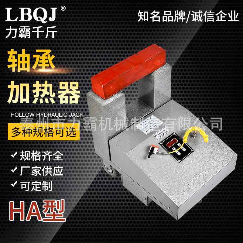 厂家现货碳钢轴承加热器微电脑滑动感应轴承加热器可定制