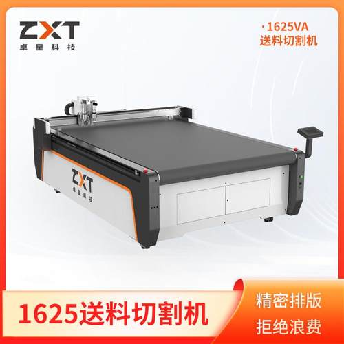 汽车内饰切割机座椅自动送料坐垫裁剪机厂家皮革裁切机脚垫切割机