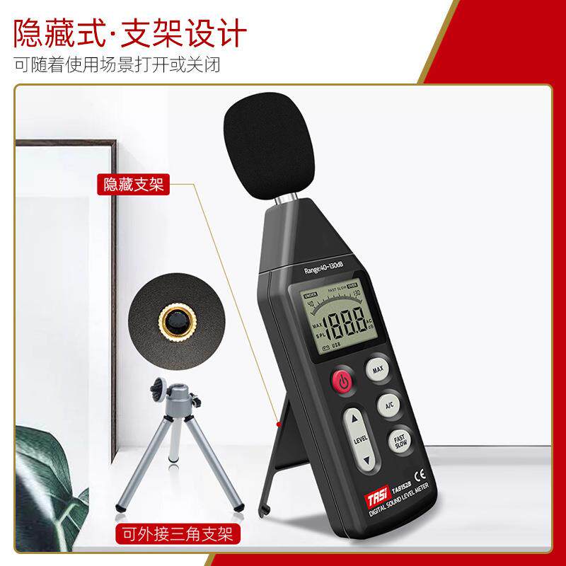 噪音计测声音分贝仪TA8152B 噪声仪家用高精度专业检测音量器