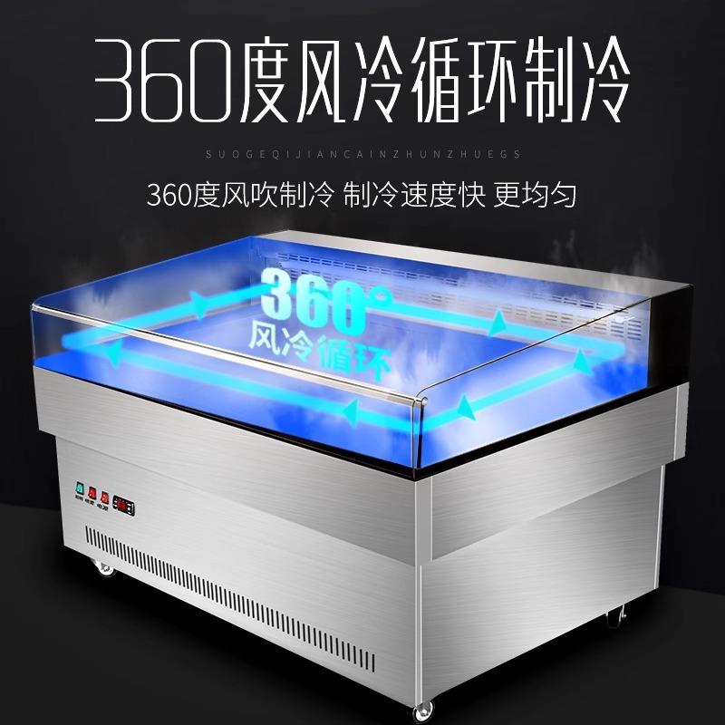 开式水果保鲜柜商用蔬菜饮料果切啤酒串串点菜水果捞展示柜