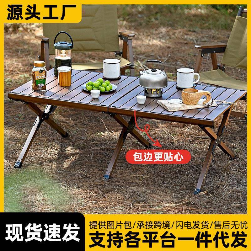 户外露营折叠桌铝合金蛋卷桌便携折叠桌椅野餐桌摆摊夜市桌子桌板