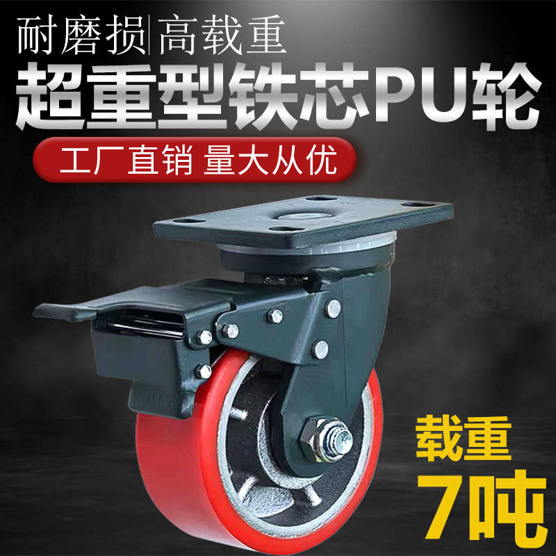 定制超重型铸铁PU3/5吨龙门架万向轮耐磨承重载4/6/8寸超重型脚轮