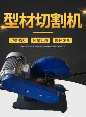 J3GY-LD-400A型380V砂轮切割机2.2KW3KW4KW电动400型材切割机