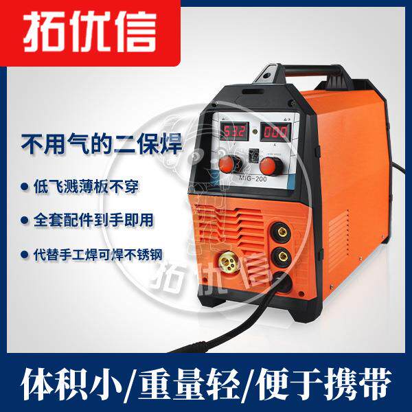 弧220V小型家用NOR-MIG2工业手工焊/氩保焊有气无气气焊机