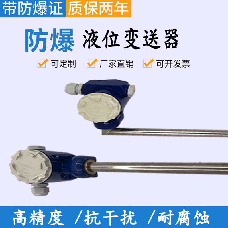 防爆液位变送器远传温度传感器4-20mA液晶屏高精度Hart485变送器