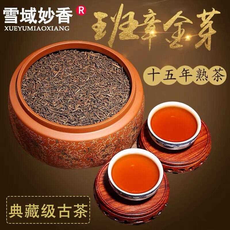 雪域妙香 普洱老班章金芽古树熟茶散茶叶云南勐海400年礼盒装500g