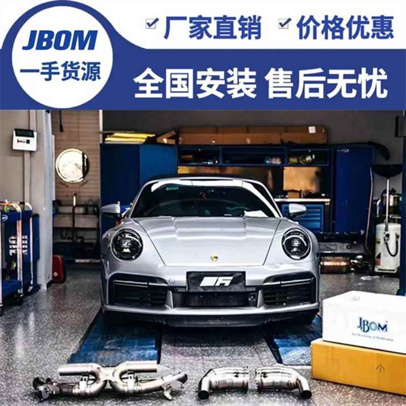 JBOM不亮灯 适用于保时捷911 992 997Turbos GT3改装头段目排气管