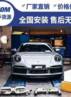 JBOM不亮灯 适用于保时捷911 992 997Turbos GT3改装头段目排气管