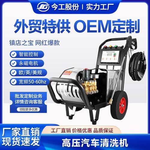 高压洗车机110v220v440v60hz养殖场洗车泵商用大功率全自动清洗机