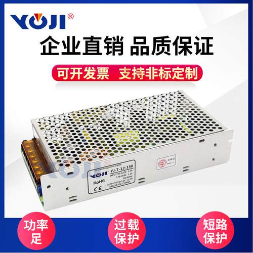 直流开关电源220V转12V24V48V 150W LED电源