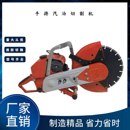 消防破拆救援无齿锯多功能型材切割机便携式手持汽油切割锯