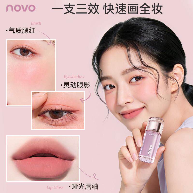 正品一支三效画全妆！novo多用霜哑光唇釉眼影膏腮红泥显白秋冬氛
